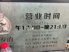 -歹歹的加个面过油肉拌面