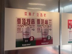 -马伍旺饮料厂(将军大道店)