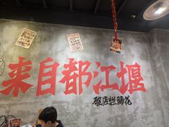 -老方桌烂蹄花川菜馆(九龙坡店)