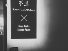 -不正咖啡(万达尊店)