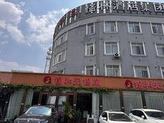 -锡和无锡菜·三白油条(景丽苑店)