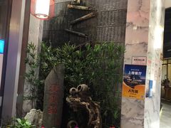 -万重锦·人文川菜馆(骡马市店)