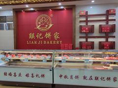 -联记饼家(S82佛山一环高速辅路店)