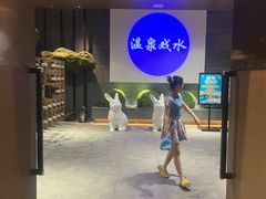 -青水瓦台汤泉(未央店)