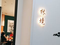 -太守宴·蘭院(天塔店)