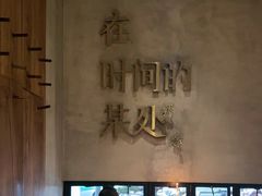 -陶享时光西餐·下午茶(信河街店)