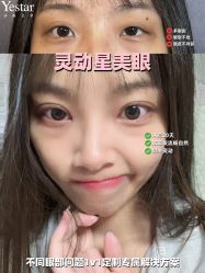 -Yestar艺星整形美容医院