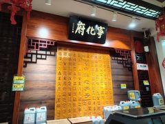 -益源庆