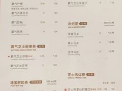 菜单-奈雪的茶(大悦城店)