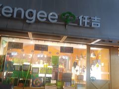 -仟吉·ART FARM主题店(菱角湖万达店)