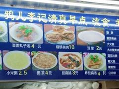 -清真·鸦儿李记·小馆(后海店)