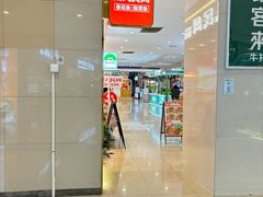 -天虹购物中心(石路店)