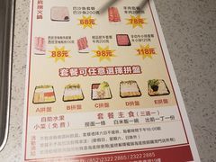 菜单-海底捞火锅 (利舞台广场店)