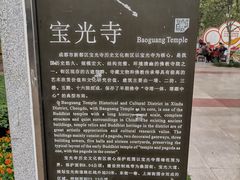 -宝光寺