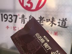 -1937青岛老味道·海肠捞饭·青岛菜(大鲍岛栈桥店)