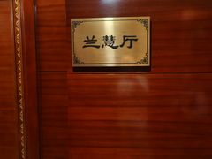 -无名居(中关村辽宁大厦店)