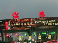 -令氏家外家周秦食府(高新店)