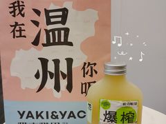 -雅克雅思(纱帽河店)