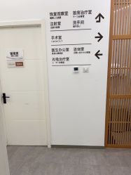 -和颜一美轻医美连锁