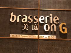 -康莱德酒店·美庭自助餐厅
