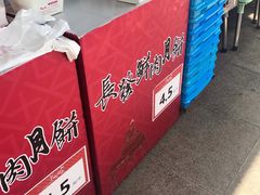 -长发西饼(临顿路店)
