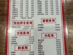 -继红顺河抄手名小吃