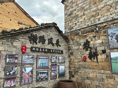 -乌石村