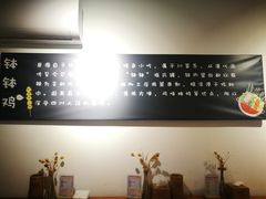 -长颈鹿的口袋钵钵鸡(市南店)