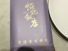 -恒记饭店(珠江路总店)