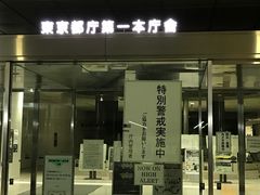 -东京都厅舍