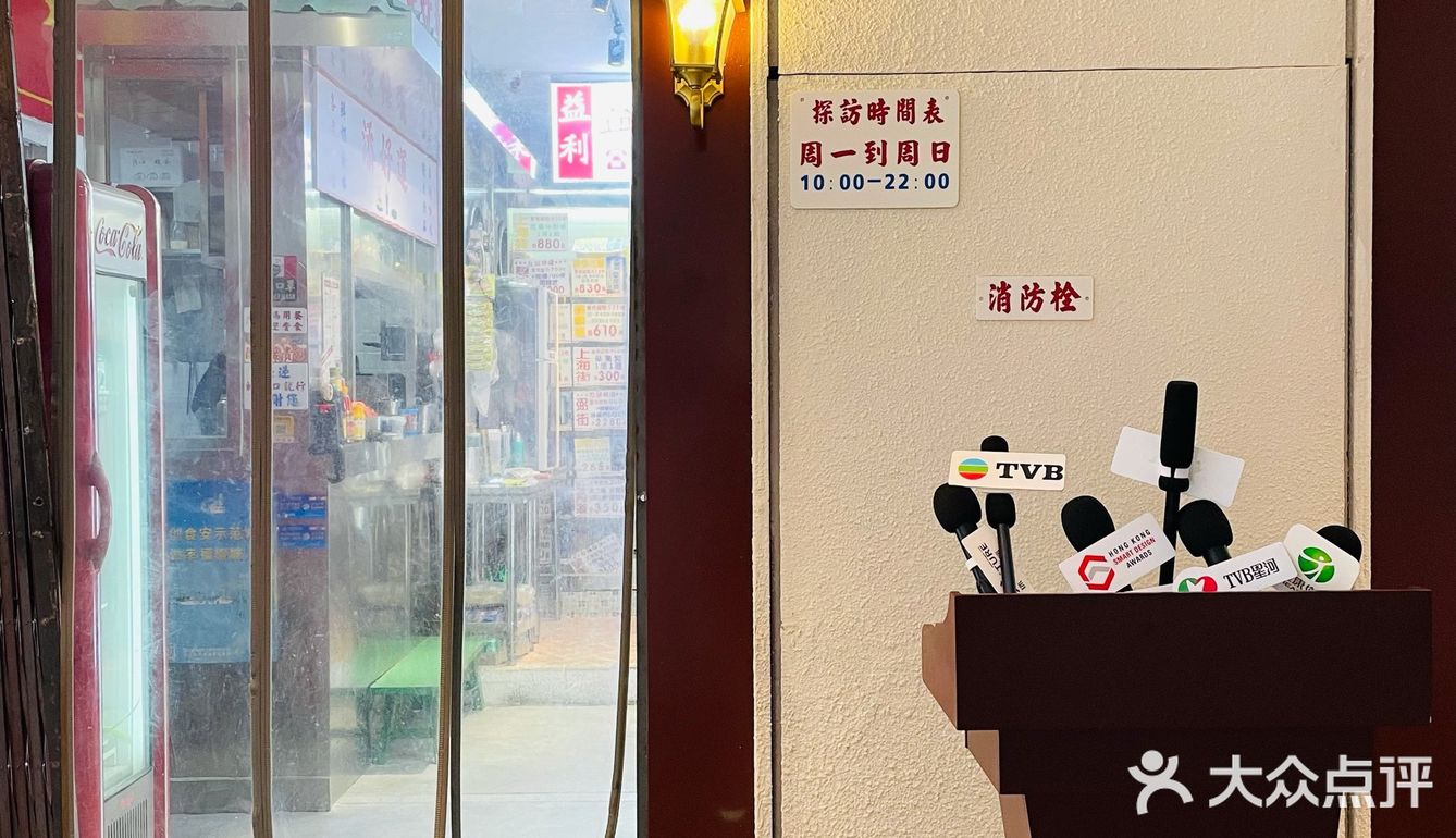 【发达冰室】是被门口的TVB采访台吸引的，装修走的还