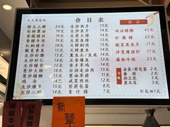 -天天鲜面馆(衡山路店)