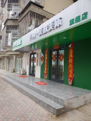 -芊冉•美甲美睫纹绣