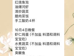 -加顺农场餐厅