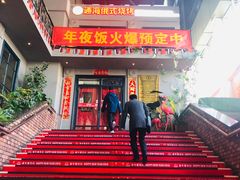 门面-通海俄式烧烤(下瓦房店)
