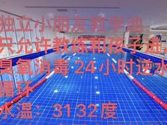 -小蓝鲸游泳培训基地(石景山店)