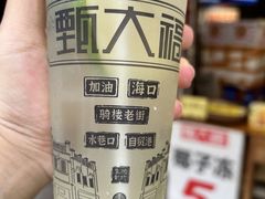 -甄大福·老盐芭乐·陵水酸粉(水巷口店)