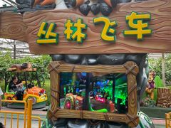 -南宫五洲植物乐园