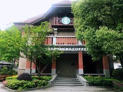 -星巴克臻选(思南公馆店)