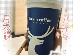 -瑞幸咖啡(龙湖北城天街北馆店)