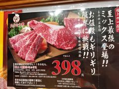 -食特美烧肉スタミナ苑(虹梅路店)