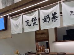 -李山山茶事(景枫店)