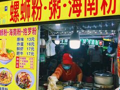 -海大南门夜市(海富街店)