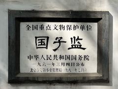 -北京国子监胡同
