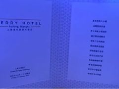 -上海浦东嘉里大酒店