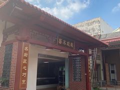 -小榄公饭店·岭南庭院餐厅(民安北路店)