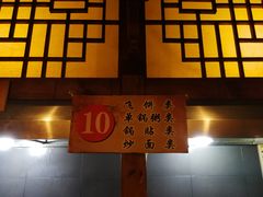 -小街天府(西工小街店)