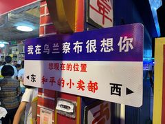 -霸王河欢乐世界