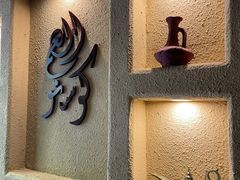 -Uncle Kosto科斯托·中东菜