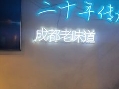 -滋味烤鱼(马北店)